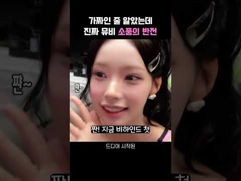 가짜인줄 알았는데 진짜였던 뮤비 소품의 반전