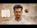 800 - Official Trailer (Telugu) | Muthiah Muralidaran | M.S. Sripathy | Madhurr Mittal | TSME |