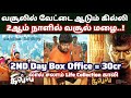 Ghilli 2nd Day Box Office Collection | Thalapathy Vijay | Trisha | Ghilli Rerelease Box Office