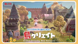 【あつ森 島クリ🌳】古代技術跡が残る自然な島作り🏝#ゲーム実況 #島クリエイト