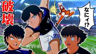 翼や日向とサッカー日本代表になって世界の敵をタックルで破壊する格闘ゲーム『キャプテン翼RISE OF NEW CHAMPIONS』