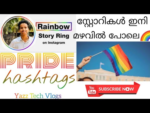Attractive Pride/Rainbow Stories By Instagram🌈Pride Month/Rainbow Hashtags🌈Insta Trick Malayalam💯