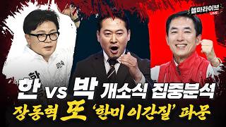 이동학 헬마라이브 활동 썸네일 — 영종도·인천 기후정치