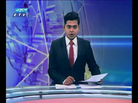 দুপুর ০২ টার সংবাদ ২৬ ১২ ২০১৭