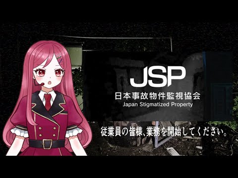 ホラーゲーム配信