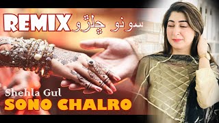 Sindhi Song सिंधी सोंग   Sindhi 