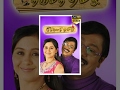 Thirumathi Thamizh (திருமதி தமிழ் ) 2013 Tamil Full Movie - Devayani, Raja Kumaran