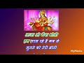 Sawan Ki Rut Hai Aaja Ma Karaoke With Lyrics Scrolling