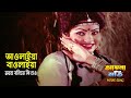 Aulaiya Baulaiya Moyna আওলাইয়া বাওলাইয়া ময়না Andrew K