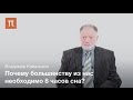 Природа сна - Владимир Ковальзон 