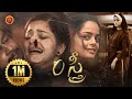 Latest Telugu Suspense Thriller Full Movie O Stree Keerthi Anand Varthik Sandhes Sathyan