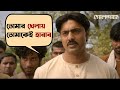 তোমার খেলায় তোমাকেই হারাব Golondaaj Dev Ishaa Saha An