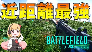 【BF2042】K30は近距離最強 饅頭が遊ぶBF2042 #3【ゆっくり実況】