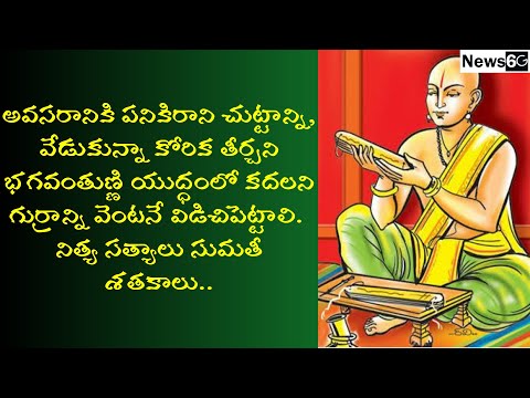 sumathi satakam padyalu in telugu with bhavam