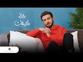 Majid Al Mohandis ... Kefak - 2021 | ماجد المهندس ... كيفك - بالكلمات Majid Al Mohandis ... Kefak - 2021 | ماجد المهندس ... كيفك - بالكلمات