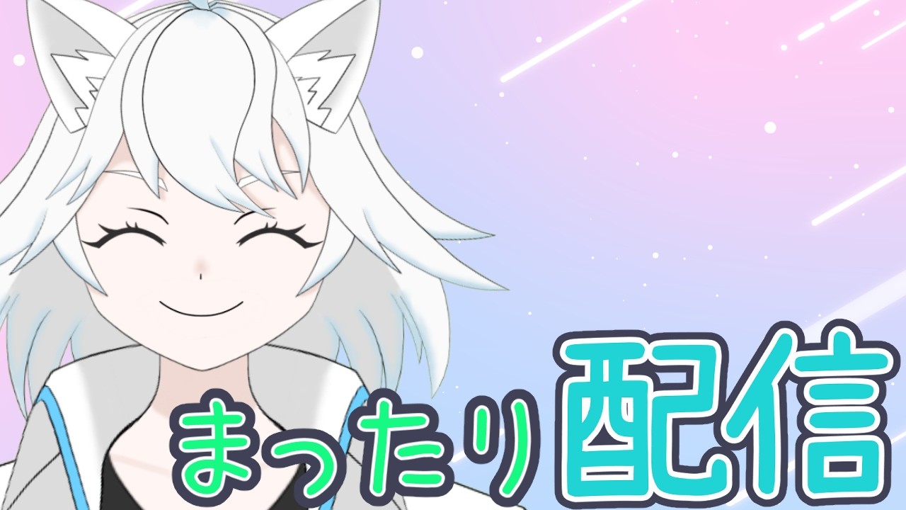 【ゆったり枠】ねむねむなユキラテさんですよー【ユキ・ラティレイン/個人Vtuber】