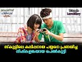 A Summer Day, Your Voice Movie Explained In Malayalam | Japanese Movie Explained in Malayalam #drama