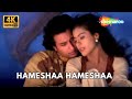 Hamesha Hamesha Tu हमेशा हमेशा तू Hameshaa 1997 Saif Ali Khan Kajol Kumar Sa