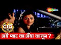 अंधे प्यार का अँधा कानून ? | CID (सीआईडी) Full Episode | Season 1 | 