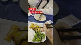 ?사장님‼️요것이머다요 #밤톨이 #food #여행 ##하노이