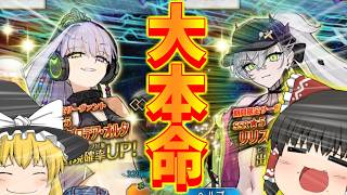 【ゆっくり実況】水着ガチャ後半戦！大本命求めて燃やせ財布を！【FGO】
