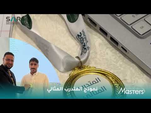 الخطوط الحديدية السعودية SAR