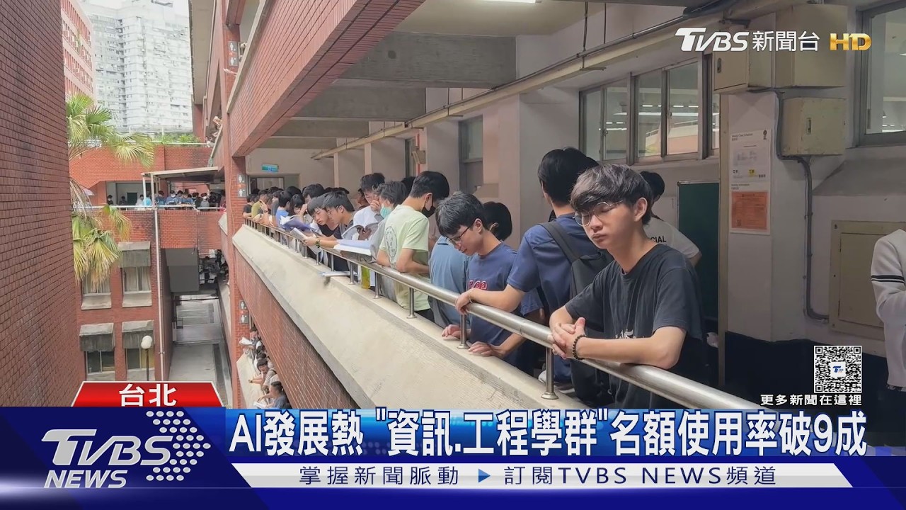 申請入學缺額5年新低 淡江缺446個最多、台大也缺188個