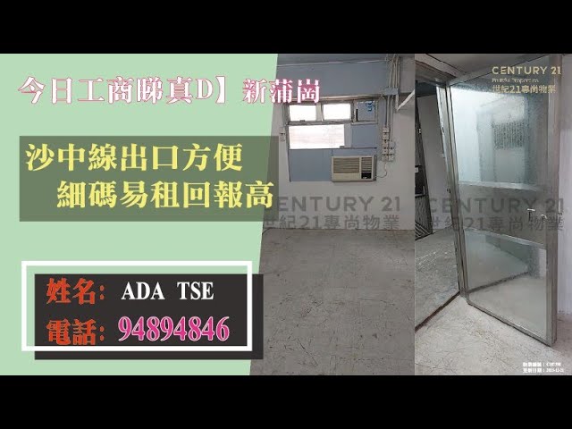 YIP FUNG IND BLDG San Po Kong H C164607 For Buy