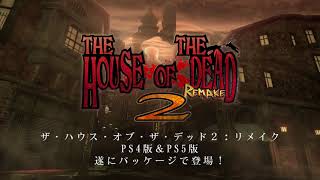The House of the Dead 2: Remake (Multi-Language) video 1