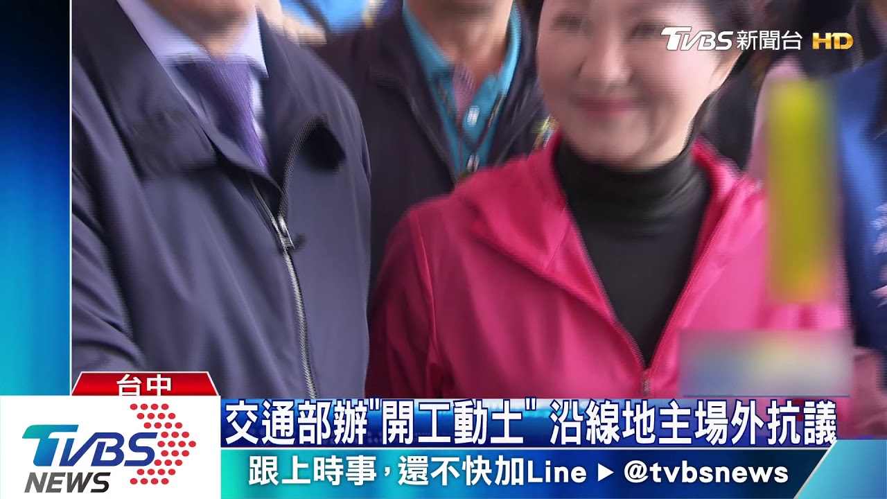 蓋交流道地還沒徵收完 中央先辦「動土」