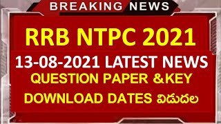 RRB NTPC CBT-1 OFFICIAL ANSWER KEY Dates Released ||RRB question paper answer key pdf Download dates