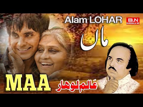 Alam Lohar | Maa | New Punjabi Songs 2023 | Alam Lohar | Maa Da Dil | BN BUREWALA HD