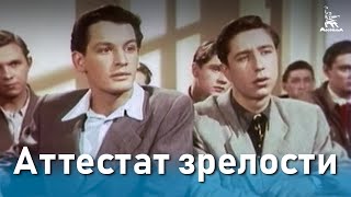 Аттестат зрелости (1954)