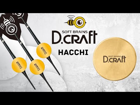 D craft - Soft tip brain - Hacci