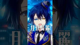 『月が綺麗』最近ハマってる曲 #月が綺麗 #岩見拓馬 #歌ってみた