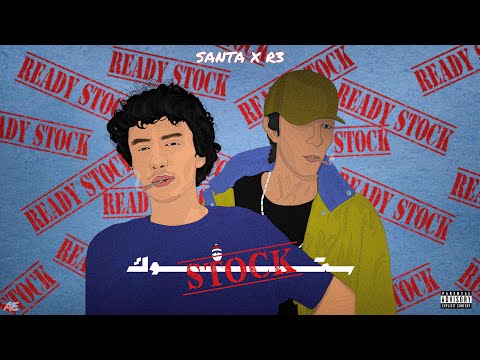 Ahmed Santa x R3 - STOCK (Official Audio) (Prod. TeeSmoke) - أحمد سانتا و رع - ستوك