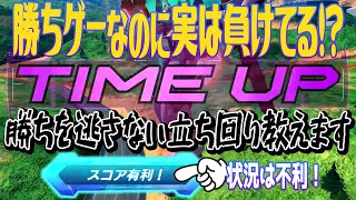 🔴勝率６割プレイヤー必見！上位プレイヤーでも判断ミスしてしまう展開を解説します【オバブ】