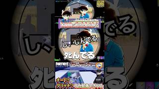 謎の死をとげた敵とフォトナキッズｗ #フォートナイト #fortnite #爆音マーチ