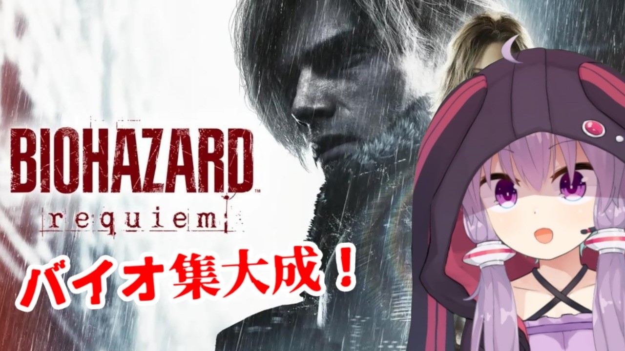 【BIOHAZARD requiem 】バイオハザード９きちゃー！レクイエムやります！実家はラクーンシティ！？１日目　ネタバレ注意！【Resident Evil Requiem】