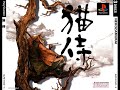 Playstation Neko Samurai JPN