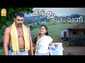 ஒரு மாமனாரு இந்த மாதிரி ஒரு காரியம் ப�
