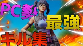 【フォートナイト 】シーズン3初めてのキル集！