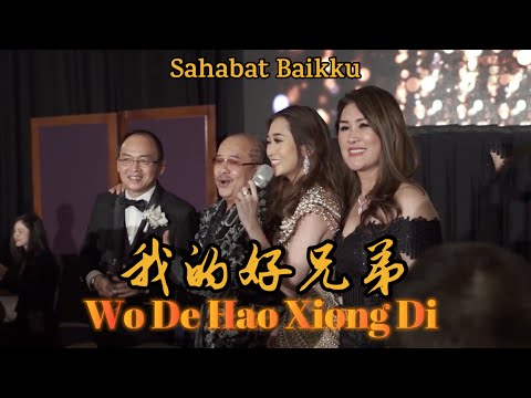 Wo De Hao Xiong Di 我的好兄弟 Helen Huang LIVE - Lagu Mandarin Lirik Terjemahan