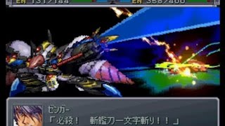 【スパロボα外伝】 スレードゲルミル全武装