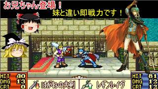 【ファイアーエムブレム　聖魔の光石】敵をバッサバッサ倒すお兄ちゃん登場！【ゆっくり実況】7
