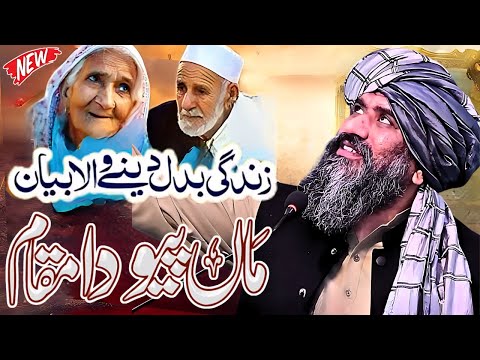 Maa Baap ki Shan Bayan 2024 By Dr Suleman Misbahi || Heart Touching Bayan