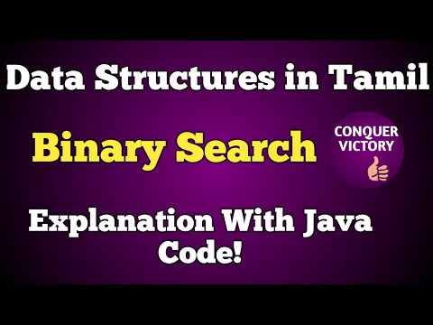 #5 Binary Search in Tamil | Data Structures using Java | Java Code | Conquer victory
