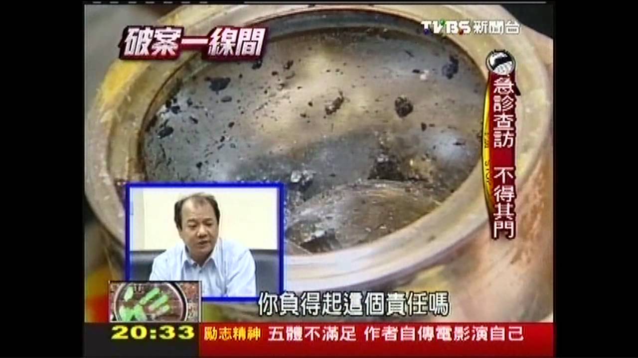 【破案一線間】縱火害五死！急診室查訪1分鐘　揪嫌