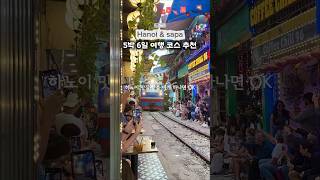 (?저장모음)하노이, 그냥 지나치면 후회해! 친구와 공유하자!???? #하노이 #하노이여행 #베트남여행 #V…