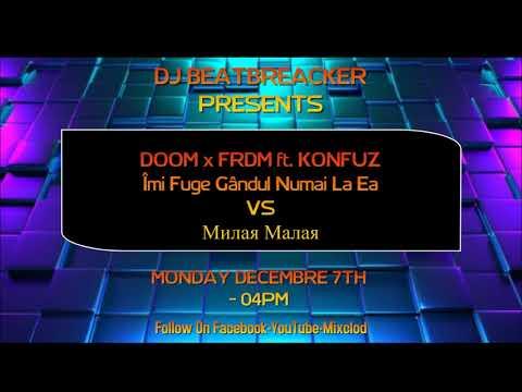 FRDM x DooM ft Konfuz - Îmi Fuge Gandul Numai La Ea Vs Милая малая(BEATBREACKER MIX)